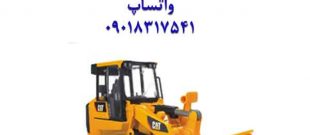 واردات_بولدوزر
