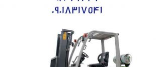 واردات_لیفتراک