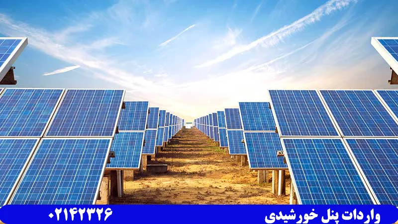 واردات پنل خورشیدی