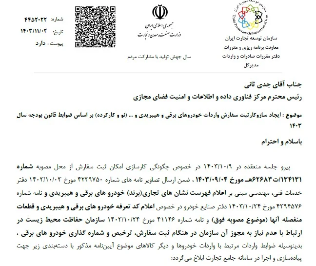 آغاز ثبت سفارش واردات خودروهای کارکرده و نو